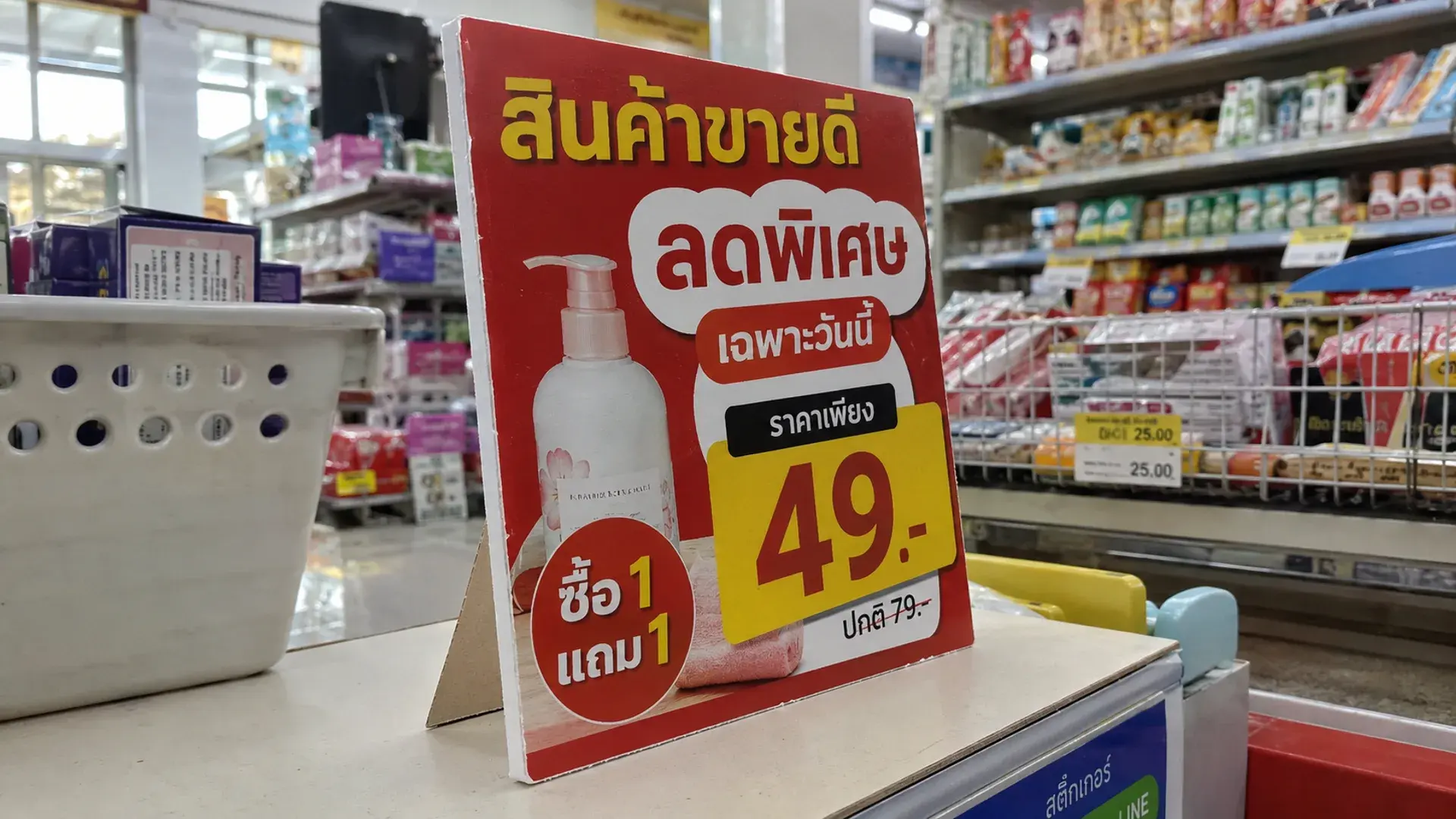 ผลงานโฟมบอร์ด 3