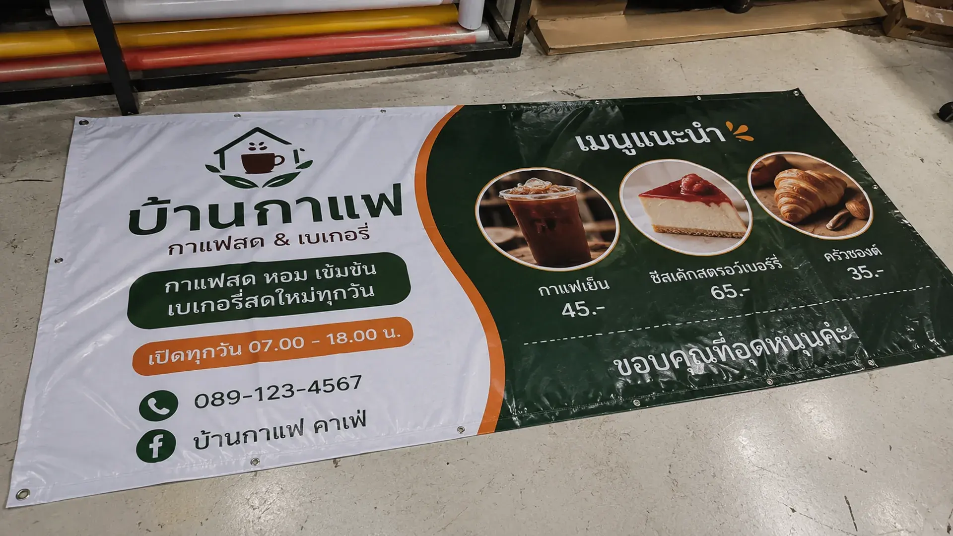 ผลงานไวนิล 1