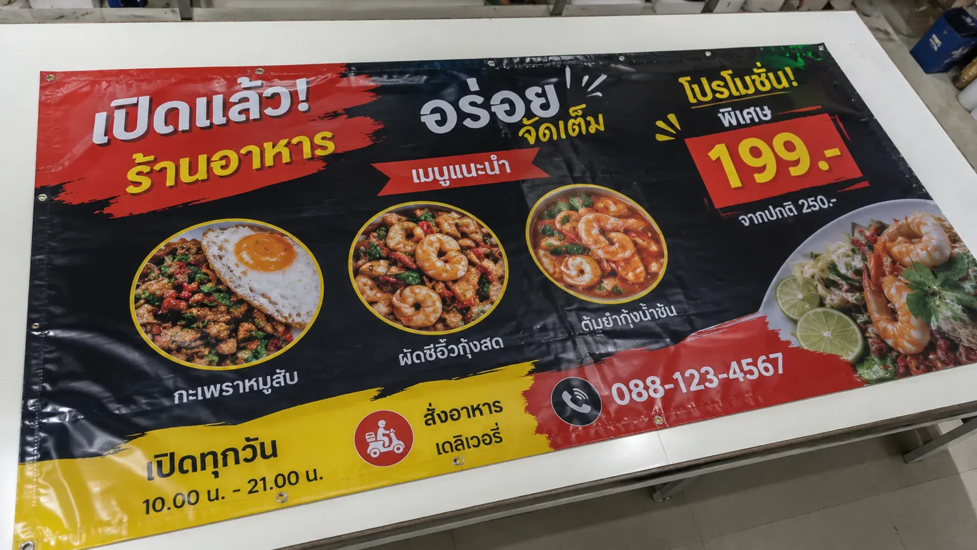 ผลงานไวนิล 3